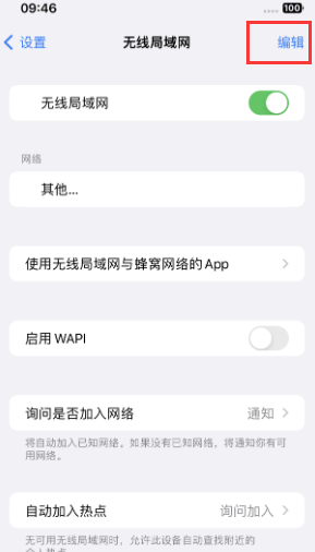 马边苹果Wifi维修分享iPhone怎么关闭公共网络WiFi自动连接 