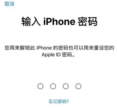 马边苹果15维修网点分享iPhone 15六位密码怎么改四位 