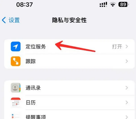 马边苹果客服中心分享iPhone 输入“发现石油”触发定位 