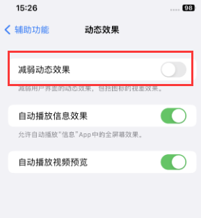 马边苹果售后维修点分享苹果iPhone如何隐藏dock栏 