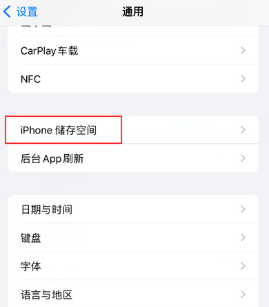 马边iPhone系统维修分享iPhone储存空间系统数据占用过大怎么修复 