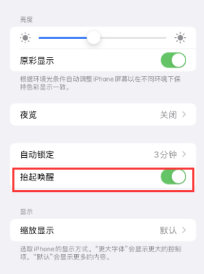 马边苹果授权维修站分享iPhone轻点无法唤醒怎么办