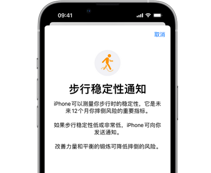 马边iPhone手机维修如何在iPhone开启'步行稳定性通知' 