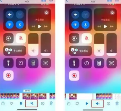 马边苹果15维修网点分享iPhone15录屏没有声音怎么办 