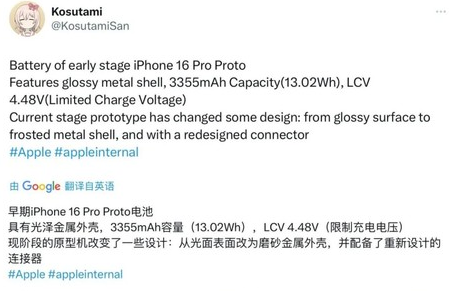 马边苹果16pro维修分享iPhone 16Pro电池容量怎么样