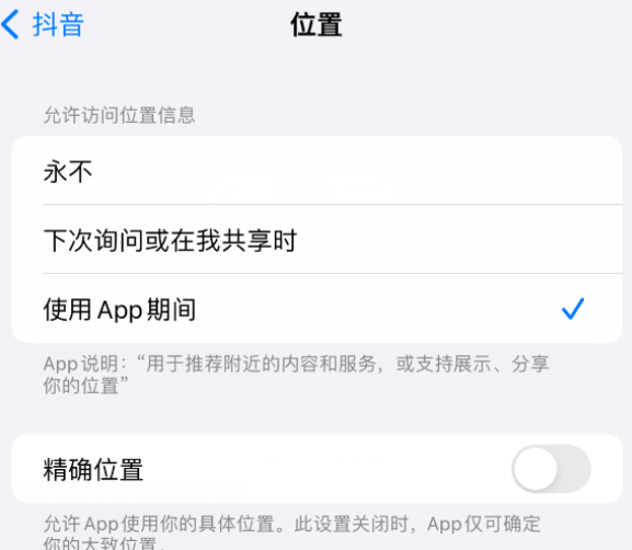 马边apple服务如何检查iPhone中哪些应用程序正在使用位置 