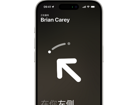 马边苹果15维修iPhone15使用“查找”与朋友见面