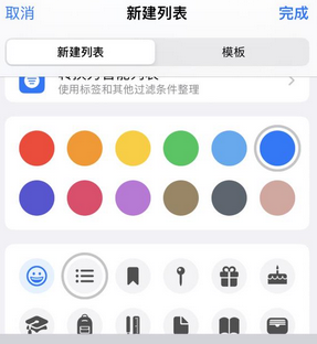 马边苹果14维修店分享iPhone14如何设置主屏幕显示多个不同类型提醒事项