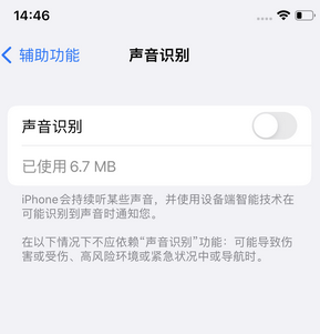 马边苹果锁屏维修分享iPhone锁屏时声音忽大忽小调整方法