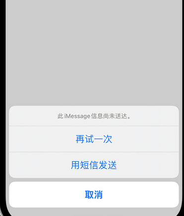 马边apple维修iPhone上无法正常发送iMessage信息