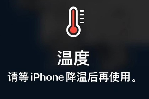 马边苹果维修站分享iPhone手机发烫严重怎么办 