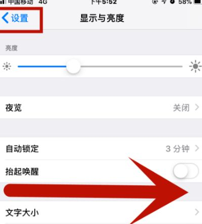 马边苹果维修网点分享iPhone快速返回上一级方法教程 