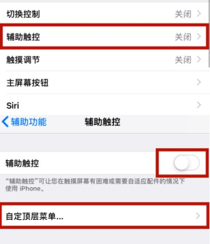 马边苹马边果维修网点分享iPhone快速返回上一级方法教程