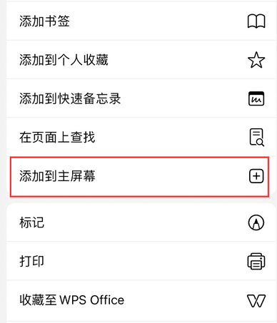 马边apple授权维修如何将Safari浏览器中网页添加到桌面