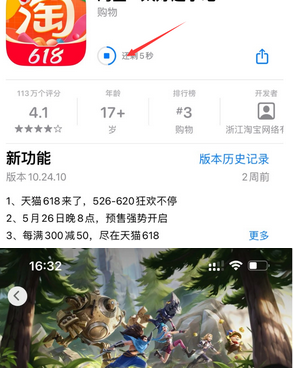 马边苹马边果维修站分享如何查看App Store软件下载剩余时间