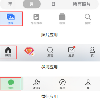 马边苹果换屏维修分享iPhone屏幕上出现方块按钮如何隐藏 