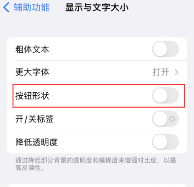 马边苹果换屏维修分享iPhone屏幕上出现方块按钮如何隐藏