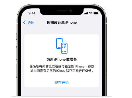 马边苹果14维修网点分享iPhone14如何增加iCloud临时免费空间 