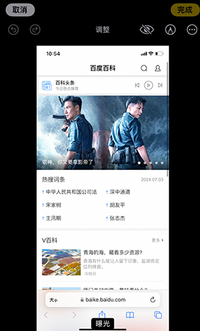 马边iPhone维修服务分享iPhone怎么批量修图