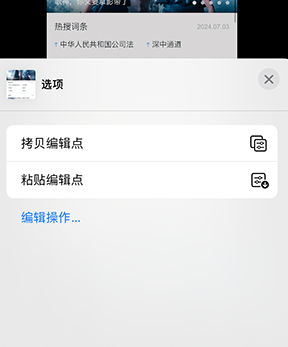 马边iPhone维修服务分享iPhone怎么批量修图 