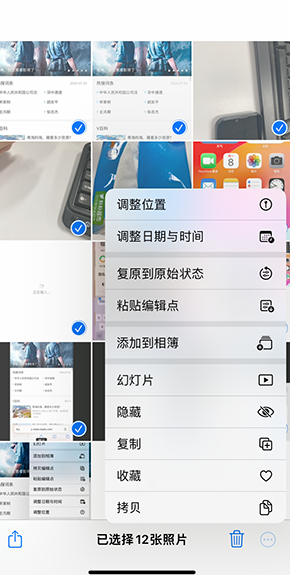 马边iPhone维修服务分享iPhone怎么批量修图