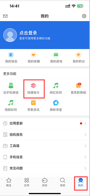 马边苹果服务中心分享iPhone的快捷指令如何使用 