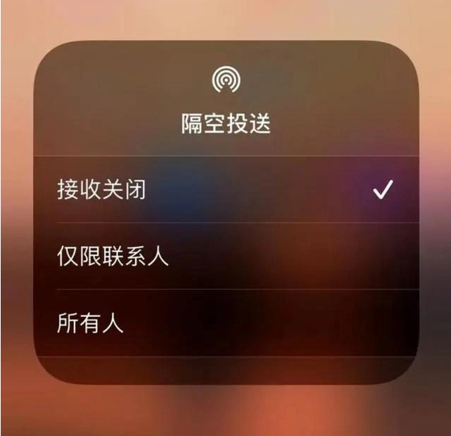 马边苹果指定维修店分享iPhone如何避免隔空收到不雅照 