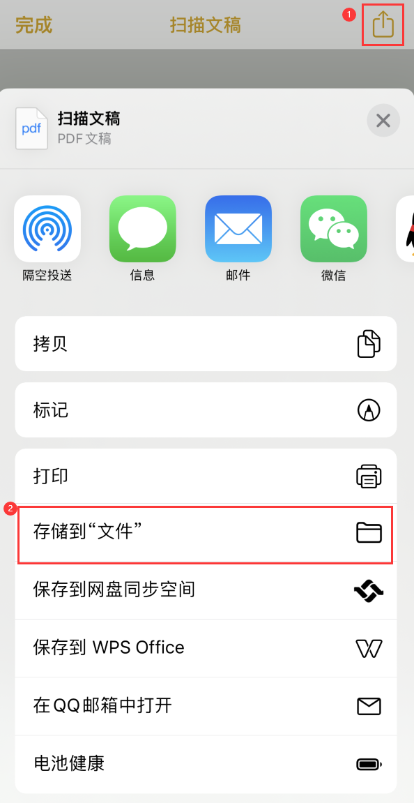 马边iPhone14维修站点分享苹果14通过手机将纸质文件转为电子档 