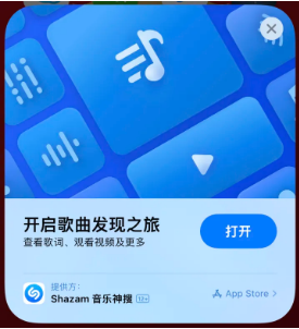 马边苹果14维修站分享iPhone14音乐识别功能使用方法 