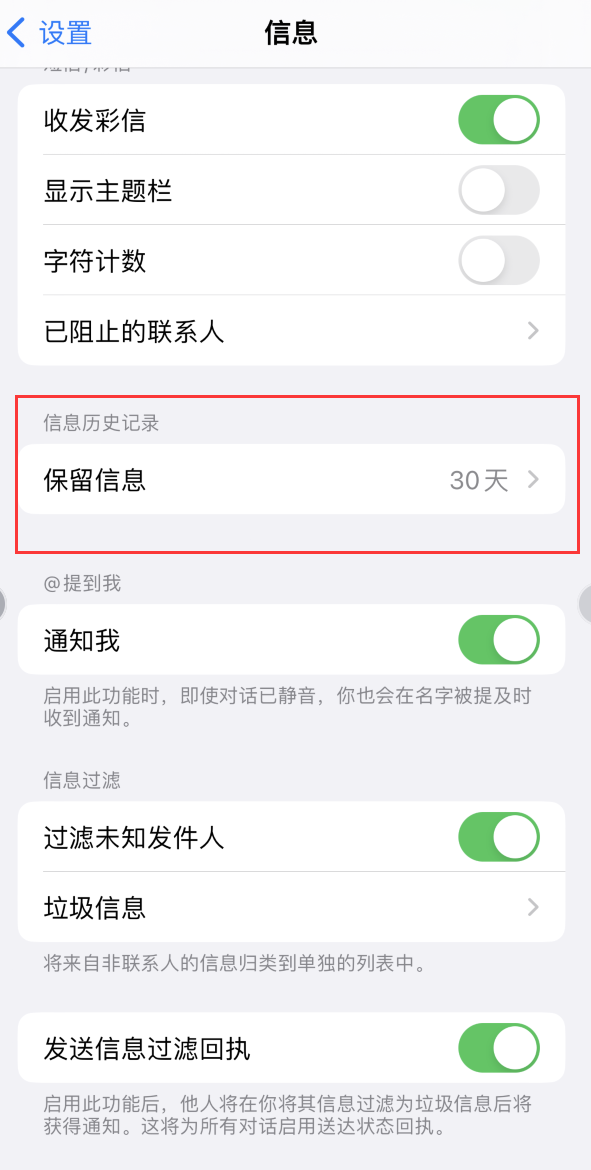 马边Apple维修如何消除iOS16信息应用出现红色小圆点提示 