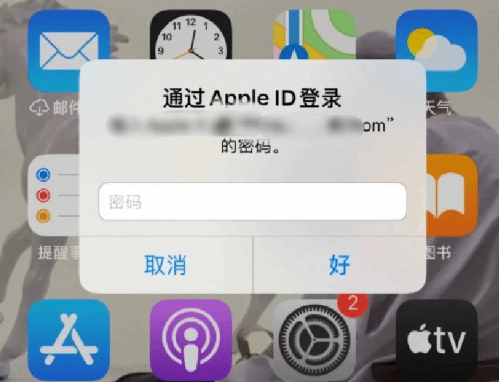 马边苹果设备维修分享无故多次要求输入AppleID密码怎么办 