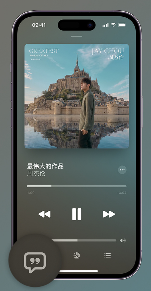 马边iphone维修分享如何在iPhone上使用Apple Music全新唱歌功能 