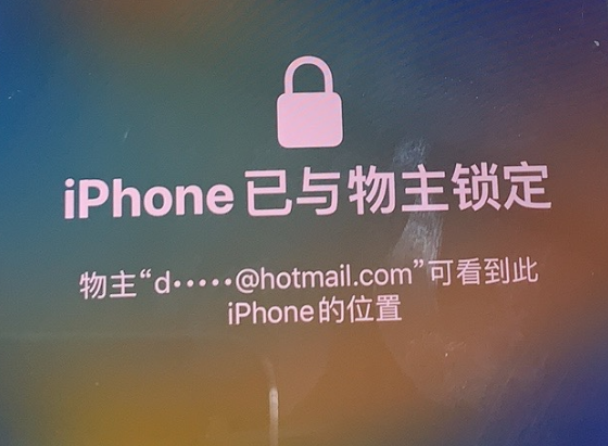 马边苹果维修分享iPhone登录别人的ID被远程锁了怎么办? 