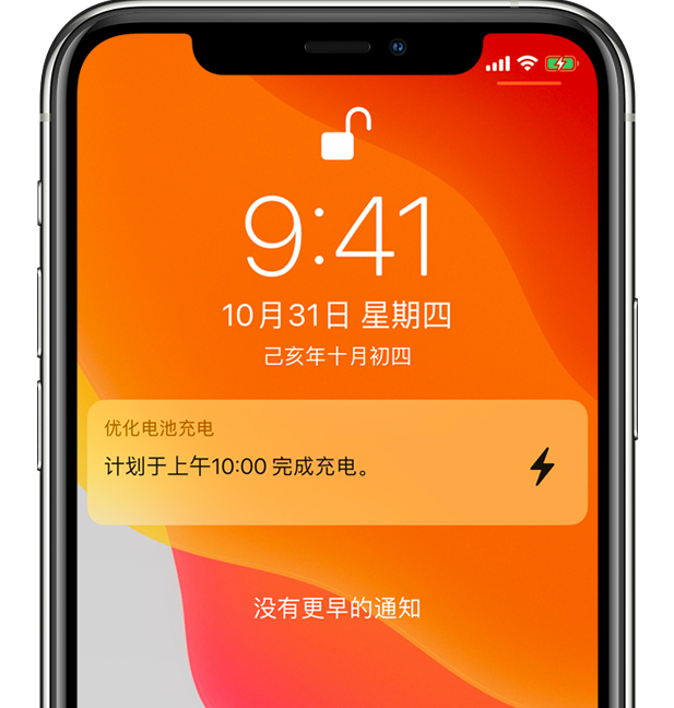 马边苹果手机维修分享iPhone 充不满电的原因 