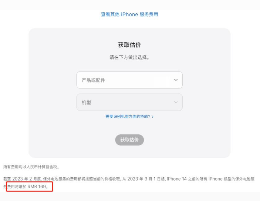 马边苹果手机维修分享建议旧iPhone机型赶紧去换电池 