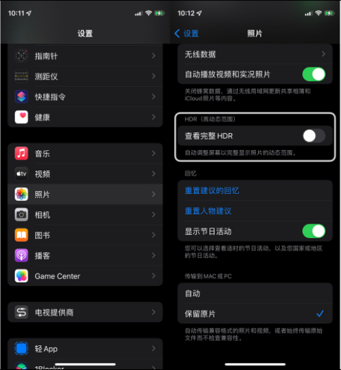 马边苹果14维修店分享iPhone14 拍照太亮的解决方法 