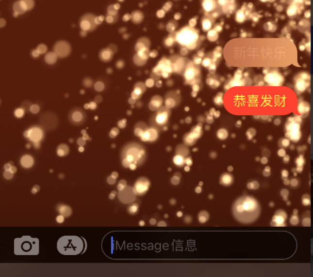 马边苹果维修网点分享iPhone 小技巧：使用 iMessage 信息和红包功能 