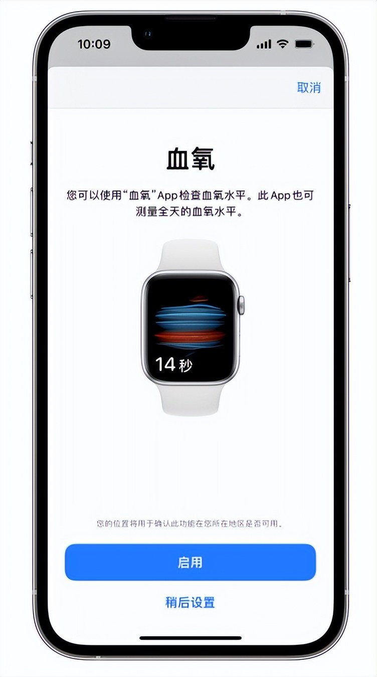 马边苹果14维修店分享使用iPhone 14 pro测血氧的方法 