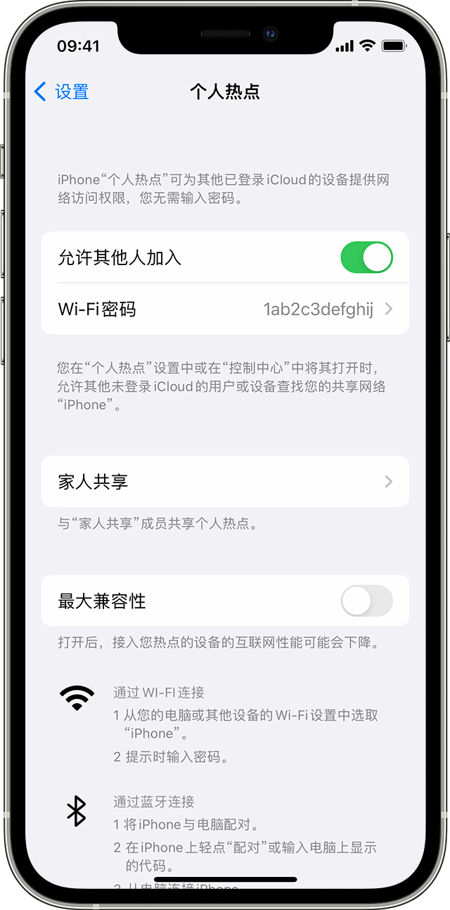 马边苹果14维修分享iPhone 14 机型无法开启或使用“个人热点”怎么办 