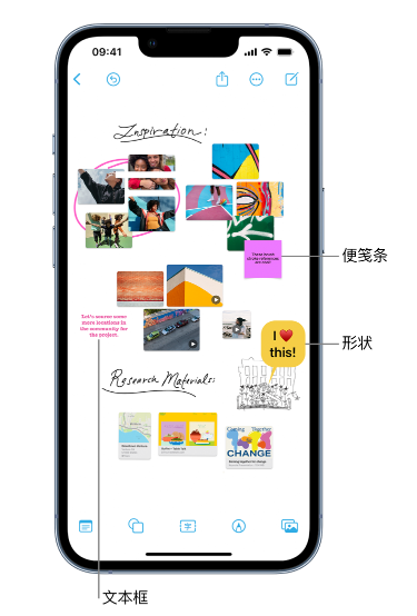 马边苹果服务点分享在 iPhone 上创建和管理”无边记”看板的新功能 