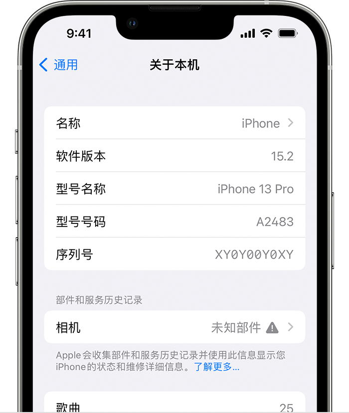 马边苹果维修分享iPhone 出现提示相机“未知部件”是什么原因？ 