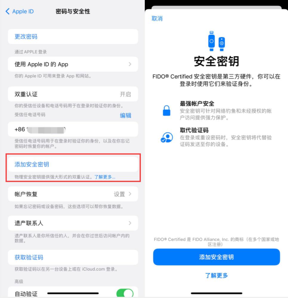 马边苹果服务网点分享物理安全密钥有什么用？iOS 16.3新增支持物理安全密钥会更安全吗？ 