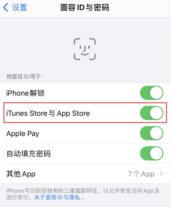 马边苹果14维修分享苹果iPhone14免密下载APP方法教程 