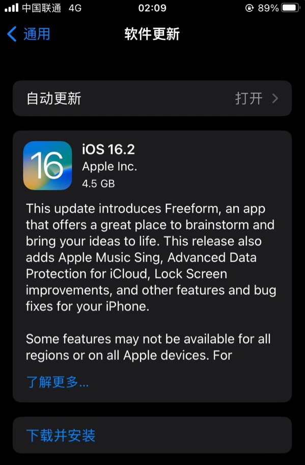 马边苹果服务网点分享为什么说iOS 16.2 RC版非常值得更新 