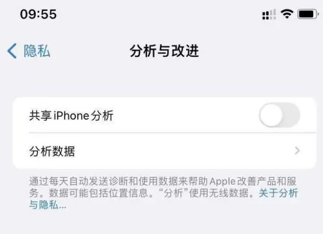 马边苹果手机维修分享iPhone如何关闭隐私追踪 