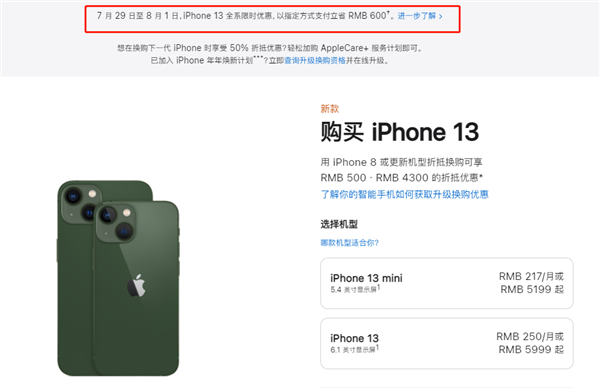 马边苹果13维修分享现在买iPhone 13划算吗 