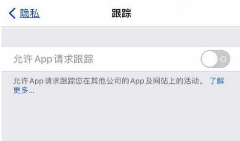 马边苹果13维修分享使用iPhone13时如何保护自己的隐私 