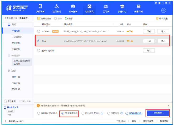 马边苹果手机维修分享iOS 16降级iOS 15.5方法教程 