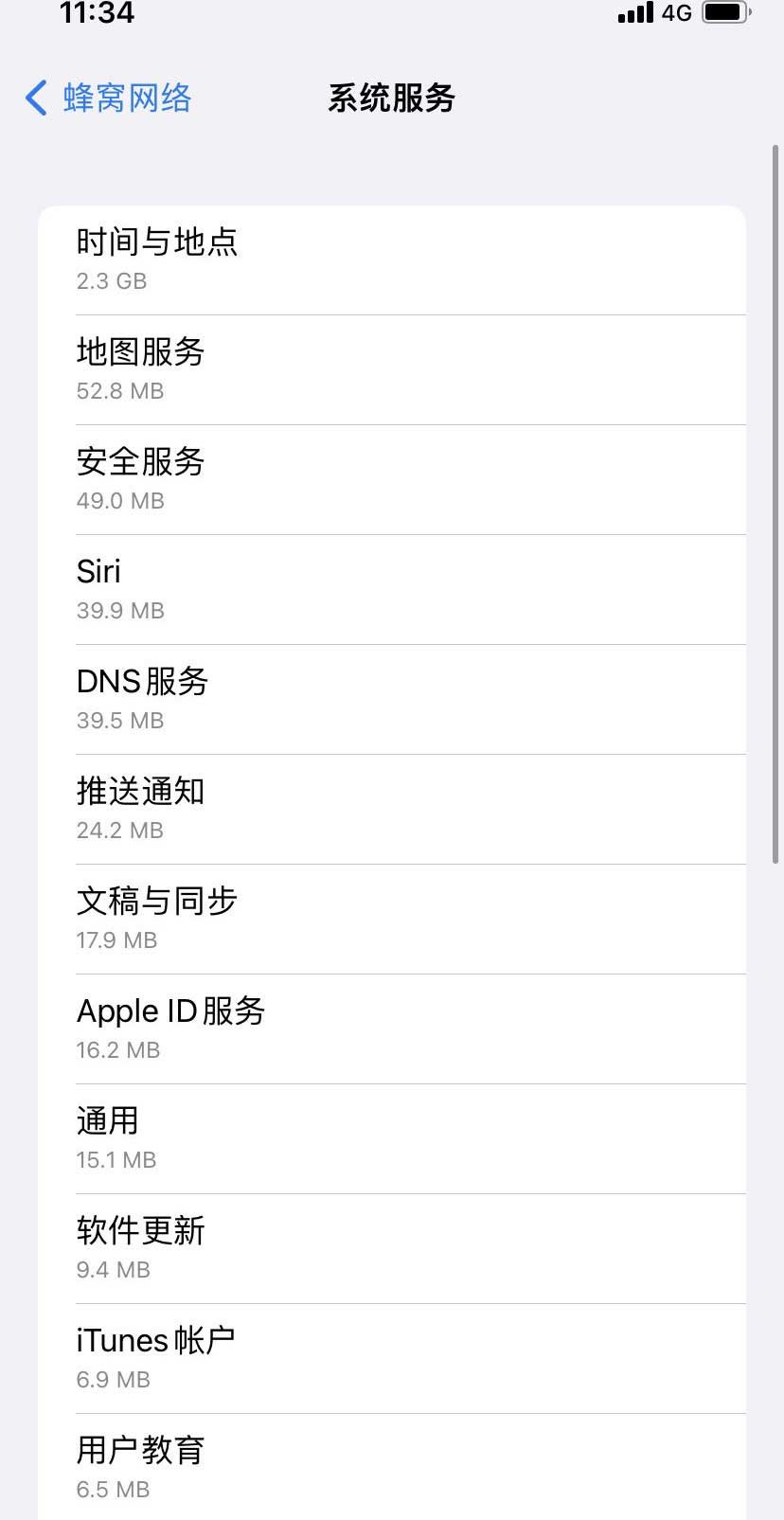 马边苹果手机维修分享iOS 15.5偷跑流量解决办法 