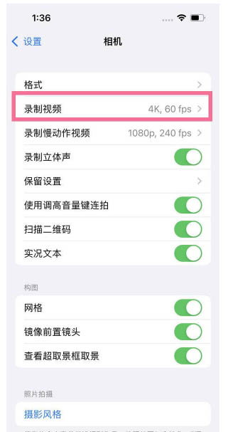 马边苹果13维修分享iPhone13怎么打开HDR视频 